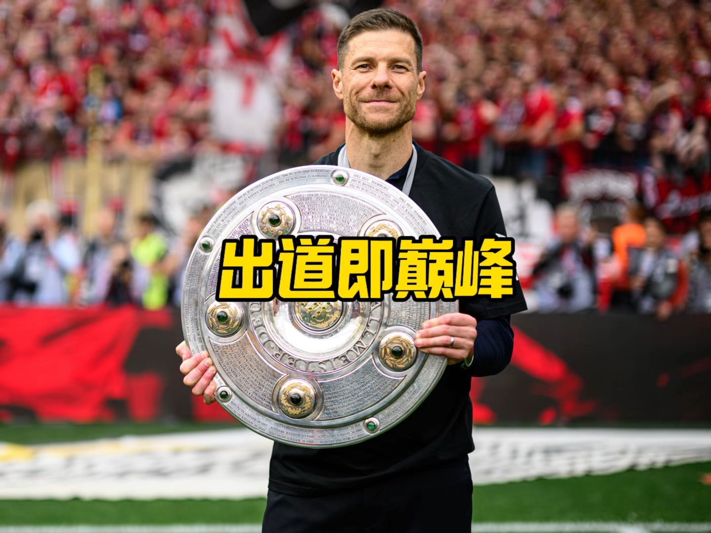 挑战他