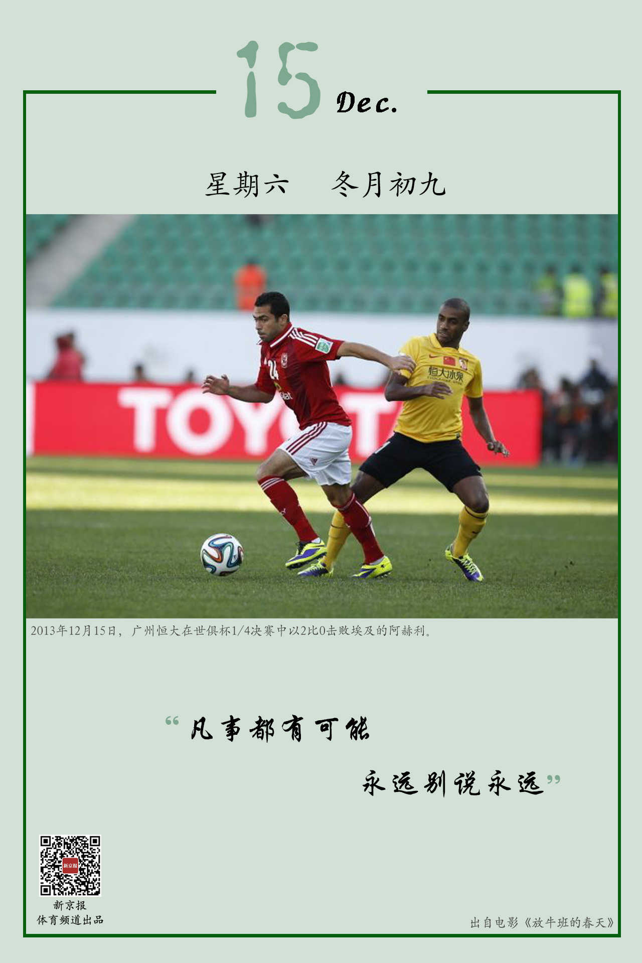 为这出